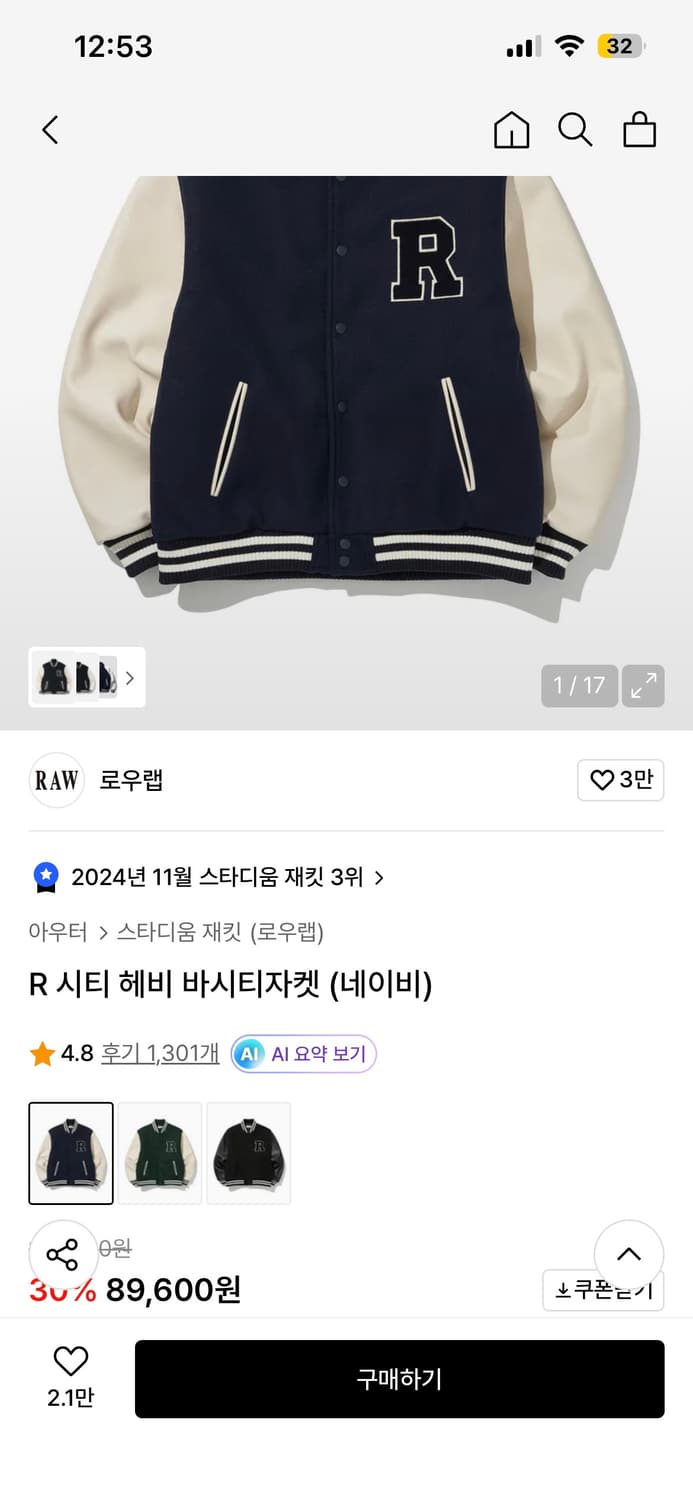 로우랩 바시티자켓 (RWJK22002NY) 상품이미지4