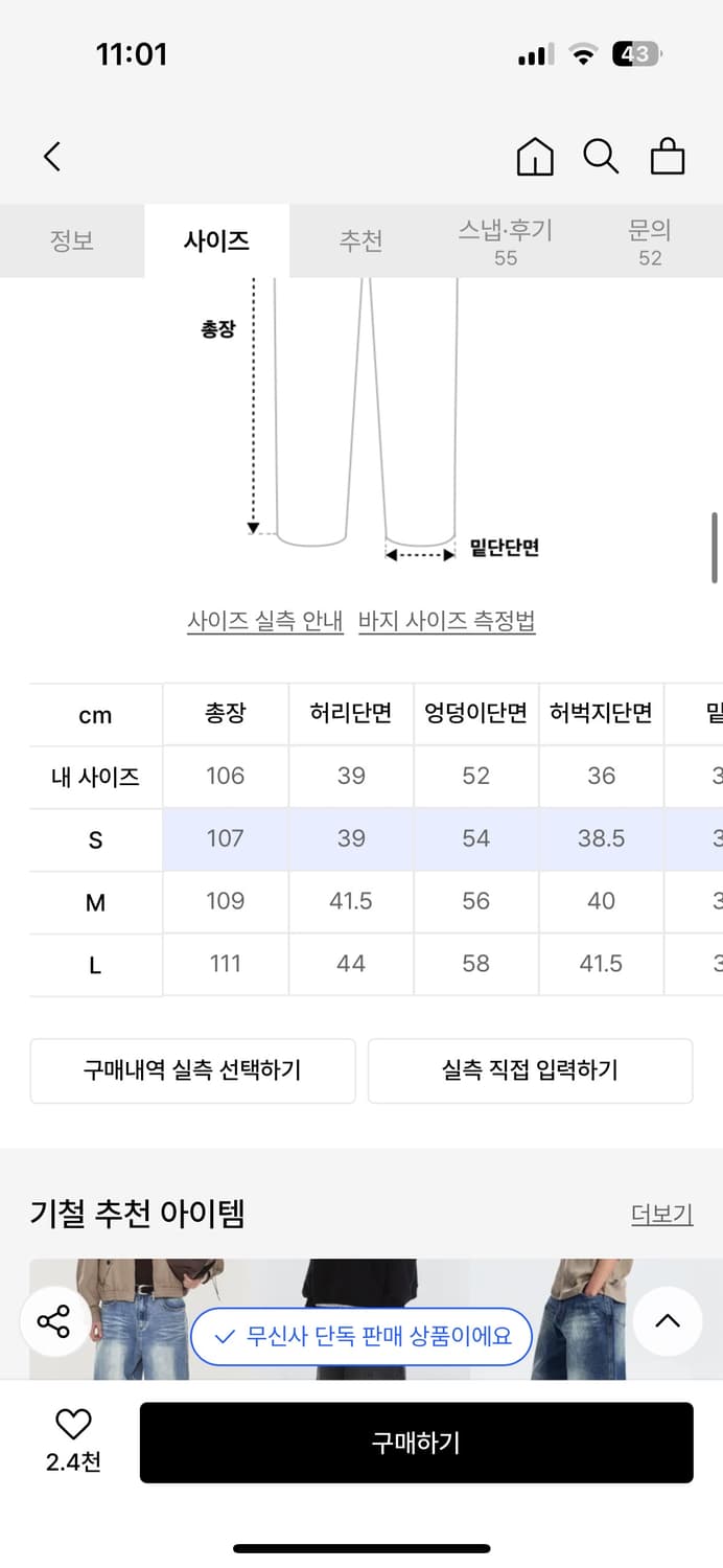기철 생지 데님 상품이미지4