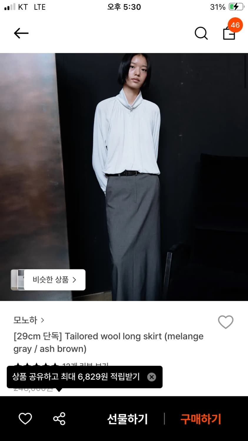 모노하 스커트 구해요 상품이미지1