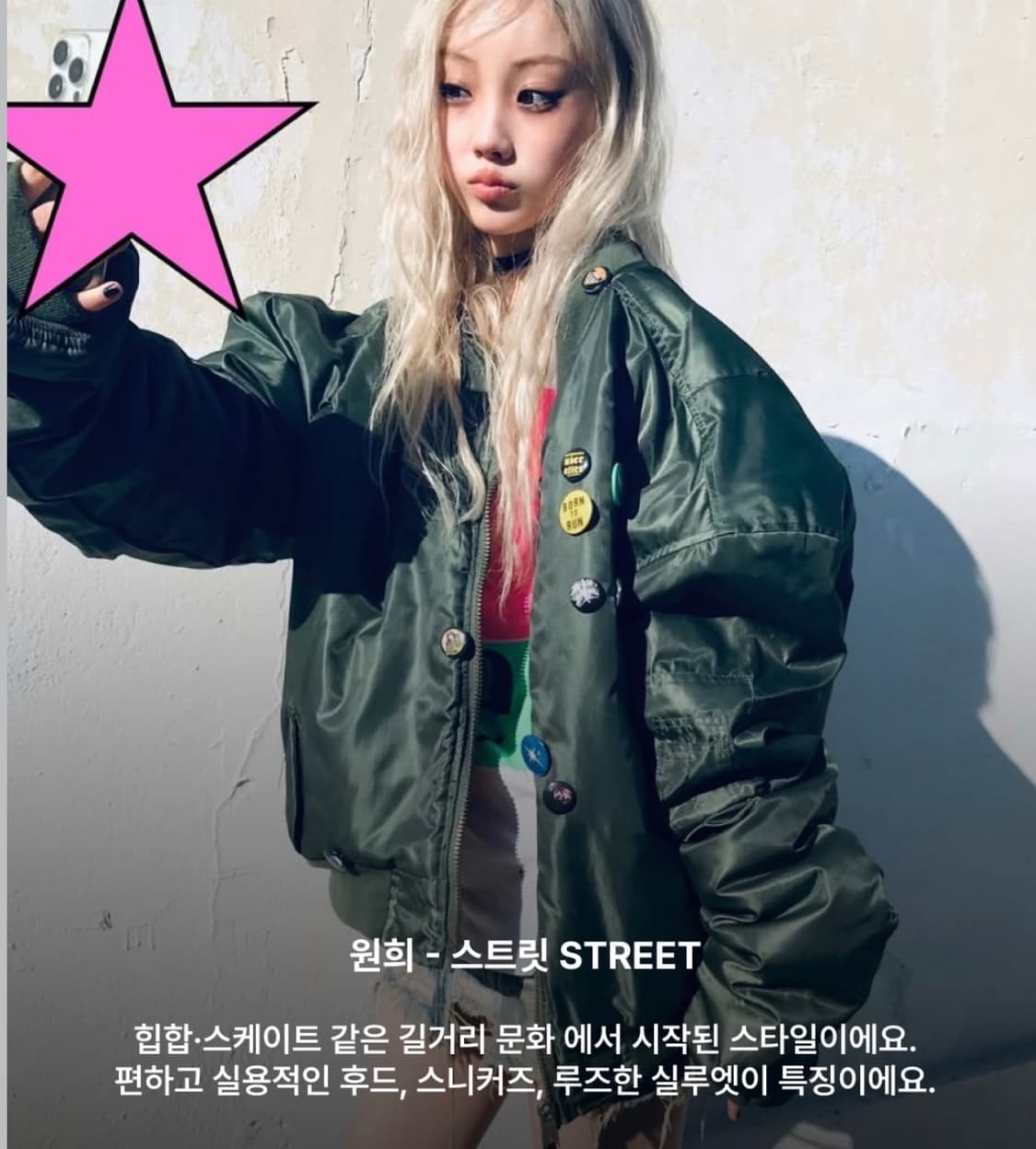 아일릿 원희 스타일 카키 빈티지 항공 점퍼 Ma-1 상품이미지1