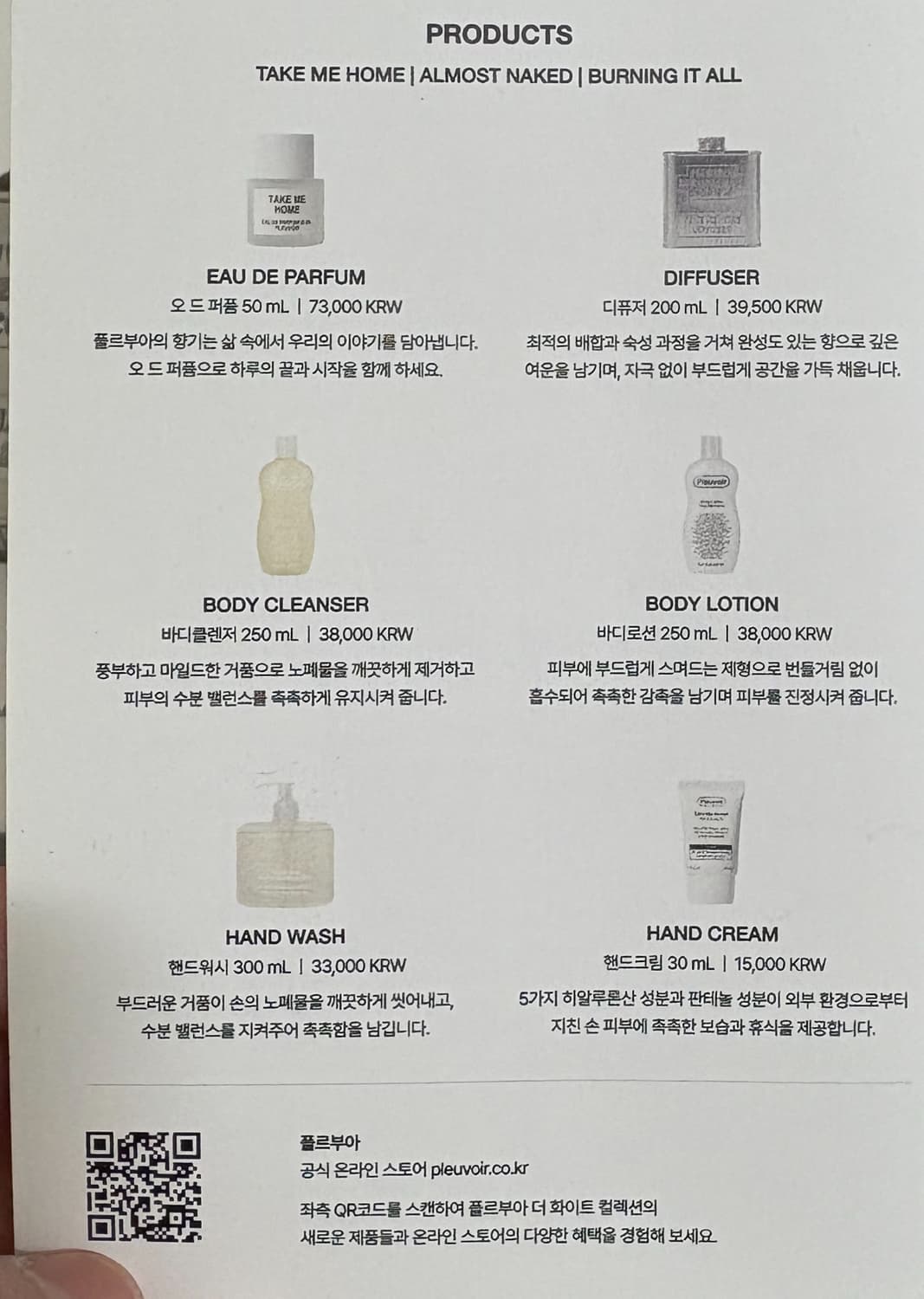 플르부아 / 버닝잇올 오드퍼퓸 상품이미지3