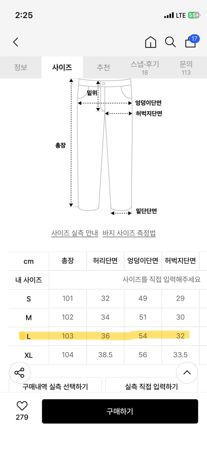우먼즈 세미 와이드 워싱 데님팬츠 딥블루 인디고 L 상품이미지6