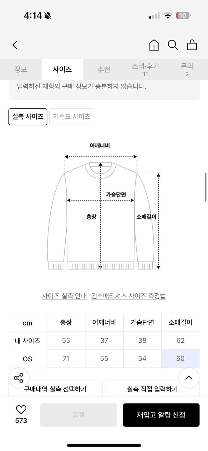 보헤미안서우SHEER LOOSE FIT LONG SLEEVE, IVORY 상품이미지2