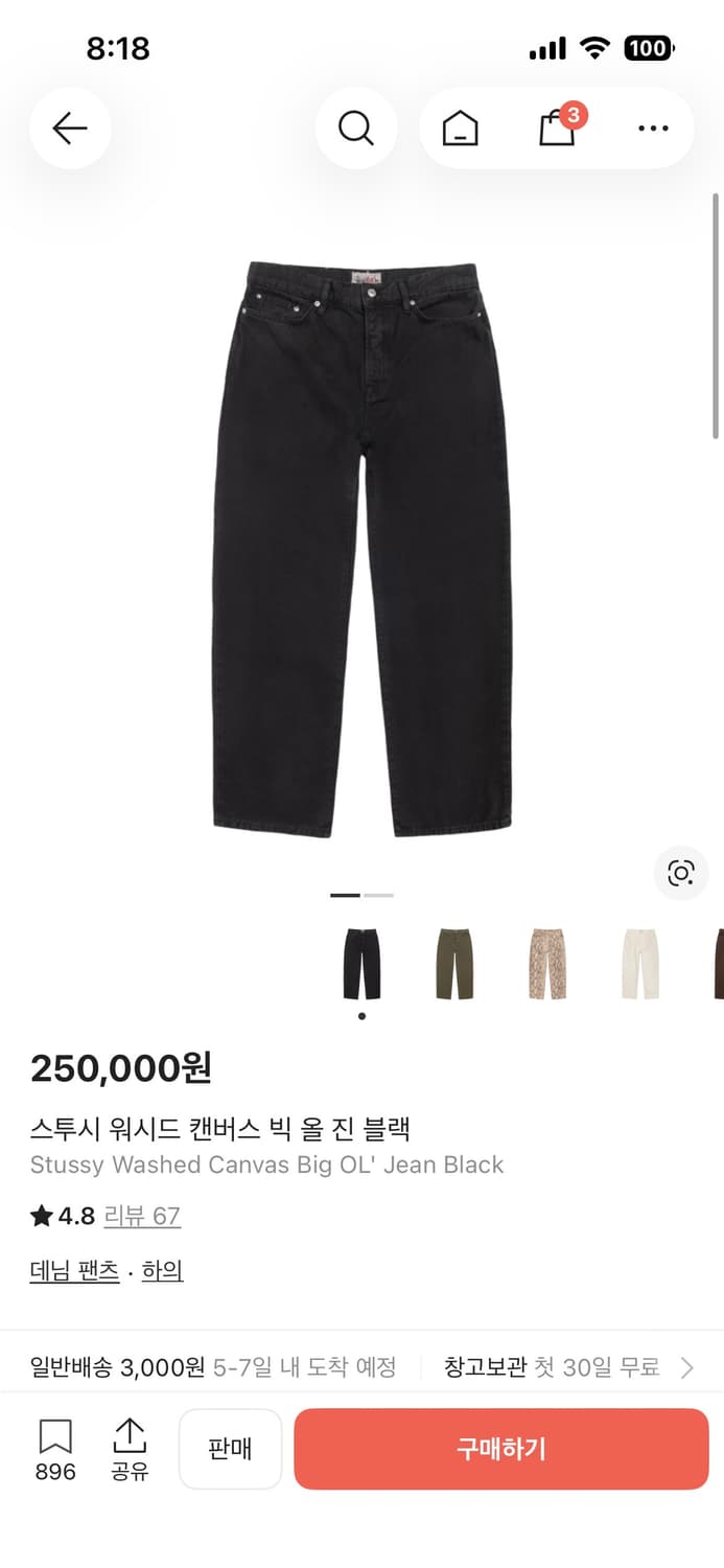스투시 워시드 캔바사 빅 올진 블랙 상품이미지1