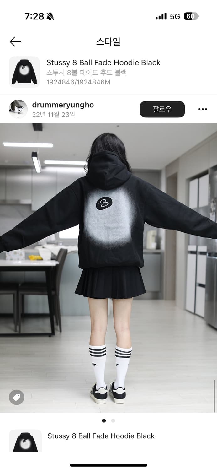 스투시 8볼 페이드 후드 블랙 상품이미지2