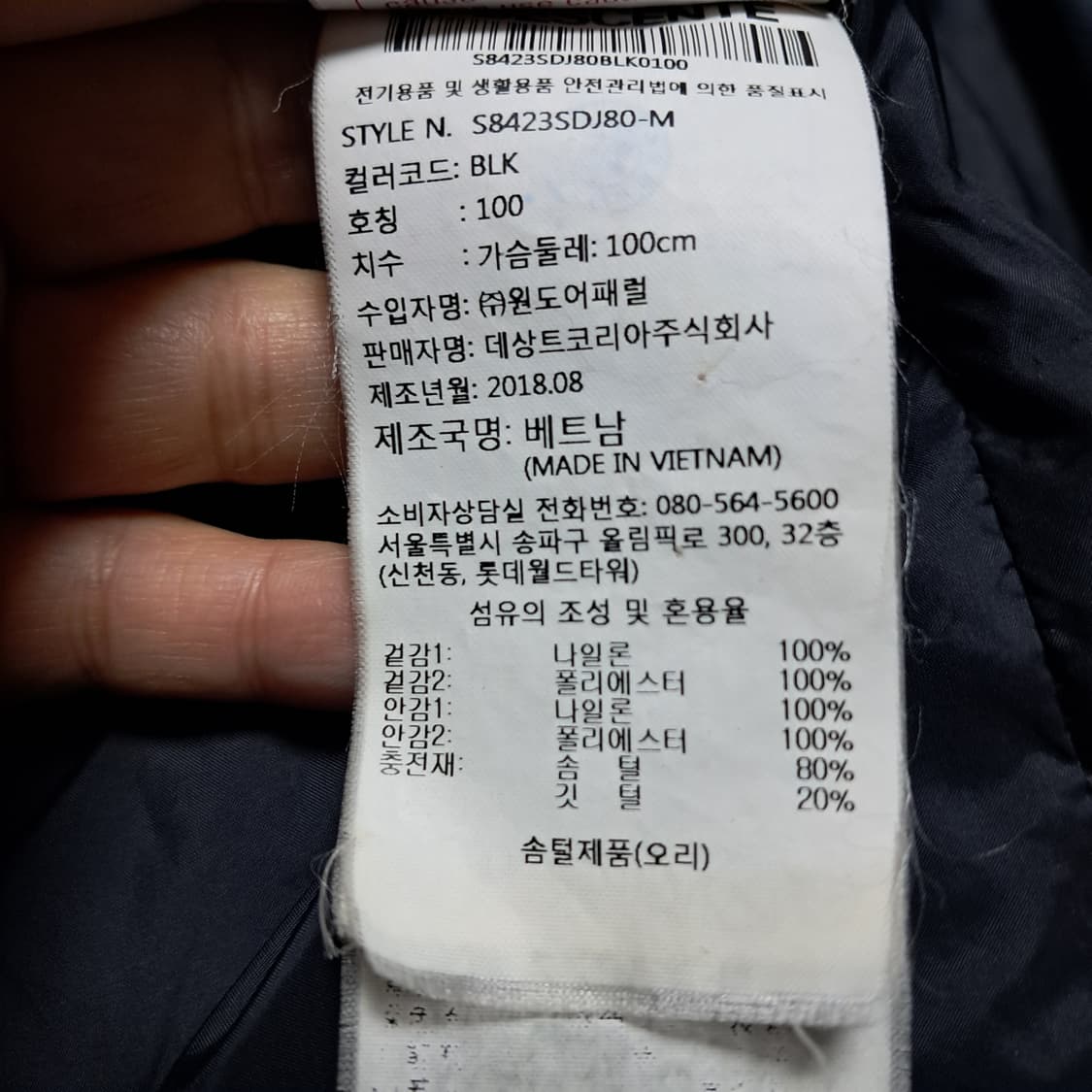 데상트 아우디 롱패딩 덕다운 100 상품이미지5