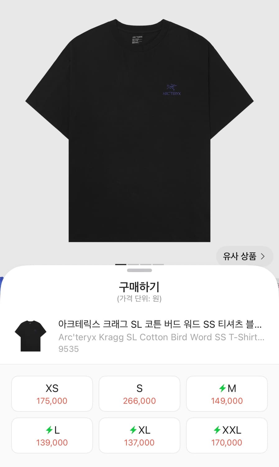 아크테릭스 크래그 SL 코튼 버드 워드 SS 티셔츠 블랙 일렉트라 상품이미지1