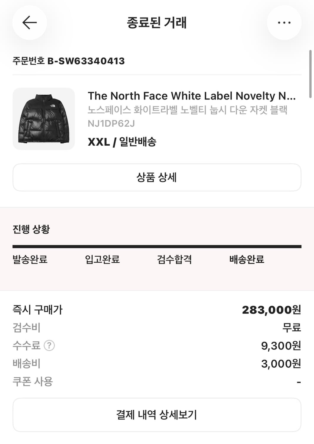 노스페이스 화이트라벨 눕시 패팅 상품이미지7