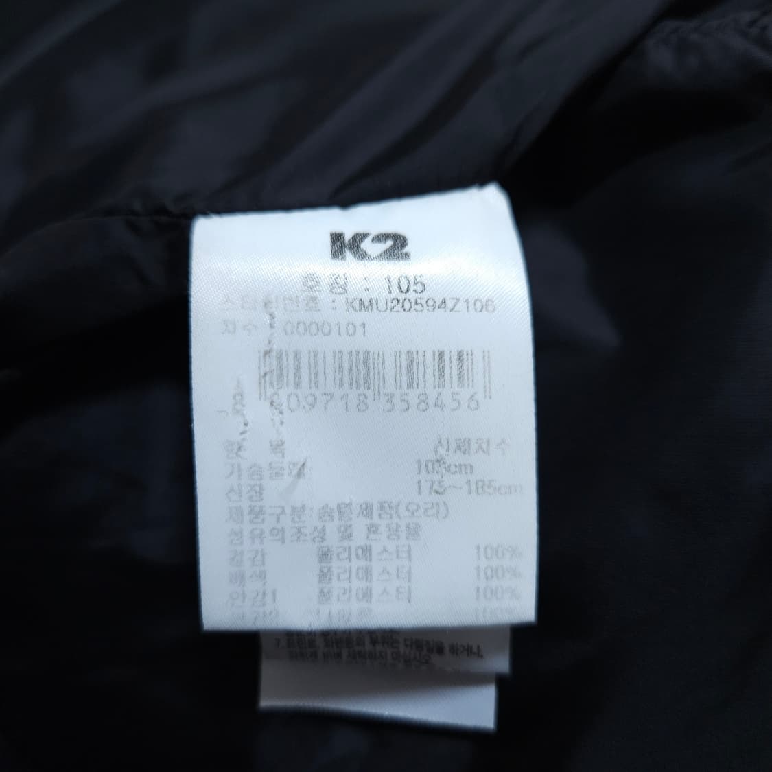 K2)100-105 남자 오리털 경량패딩 / 왕눈이샵 상품이미지9