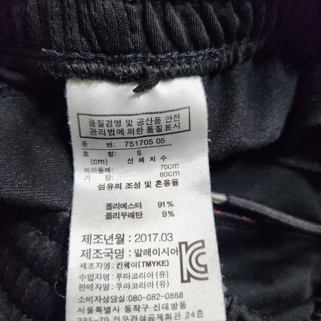 H178 [S] 푸마 아스날 트랙팬츠 바지 상품이미지7