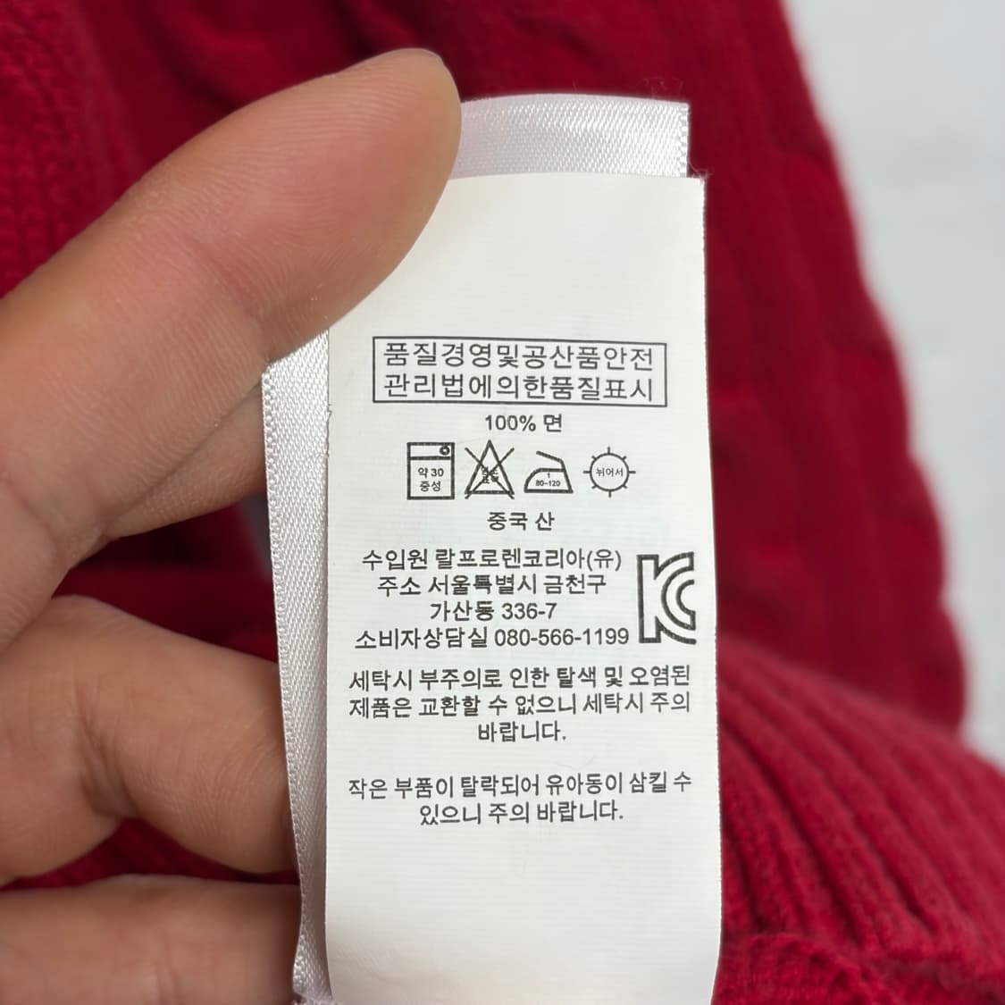 폴로 랄프로렌 케이블 니트 30 상품이미지5