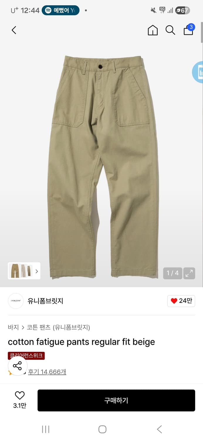 유니폼 브릿지 퍼티그 팬츠 s 상품이미지3