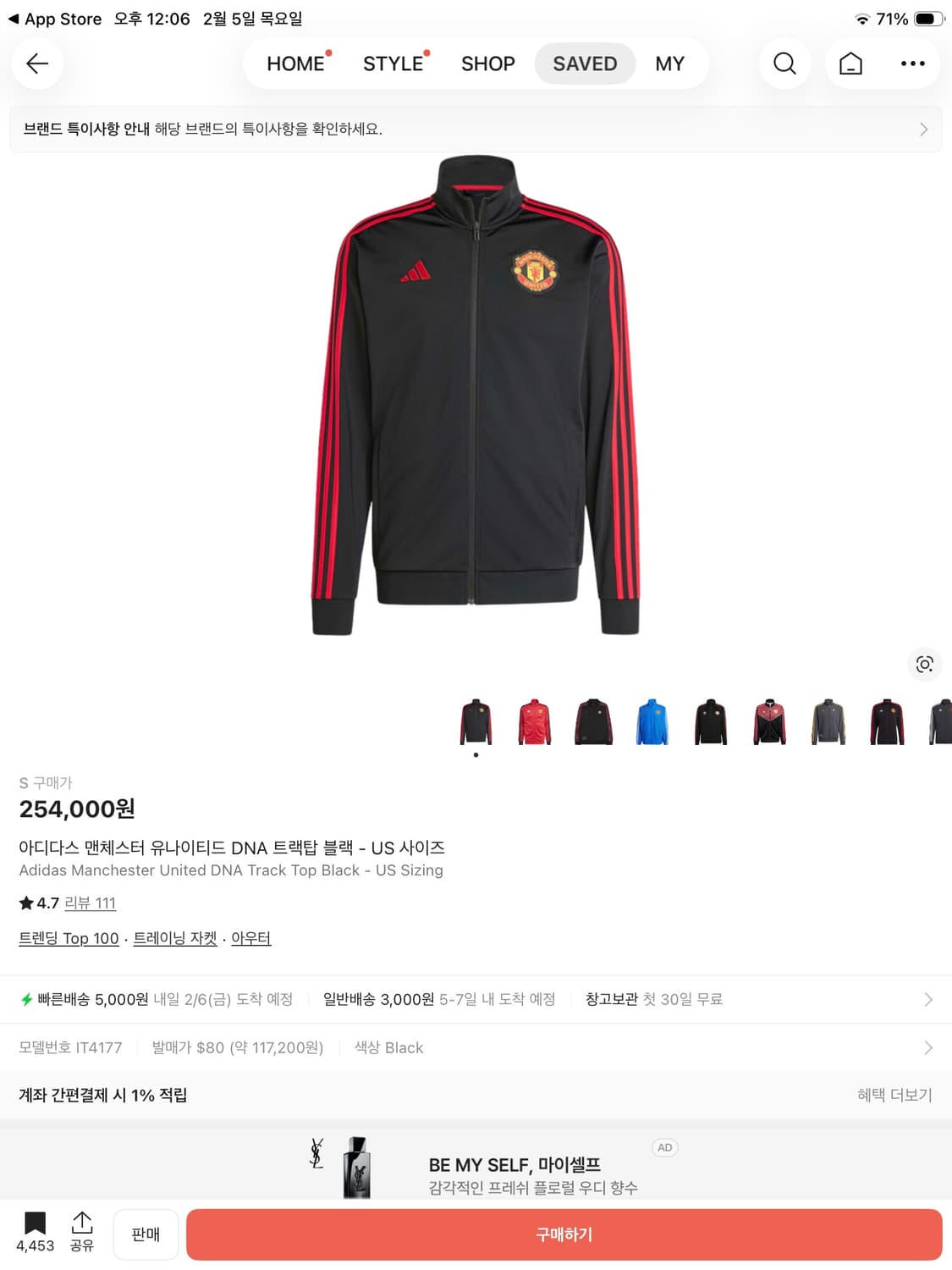 아디다스 맨유 DNA 져지 - s 상품이미지1