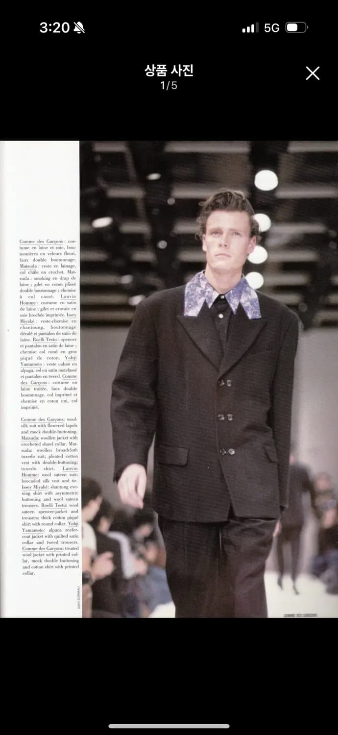 꼼데가르송 옴므 반고흐 추상화 울 칼라 자켓 상품이미지1