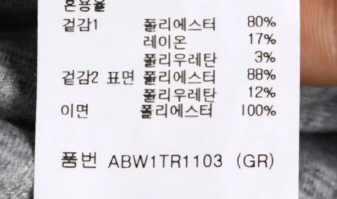 지오지아 배색 맨투맨 그레이 105 상품이미지6