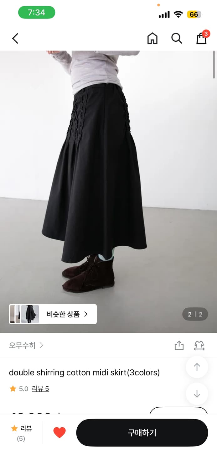 오무수히 더블 셔링 코튼 스커트 상품이미지2