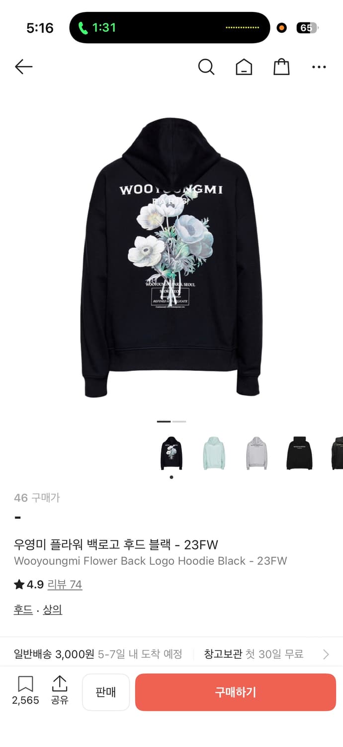 우영미 상품이미지1