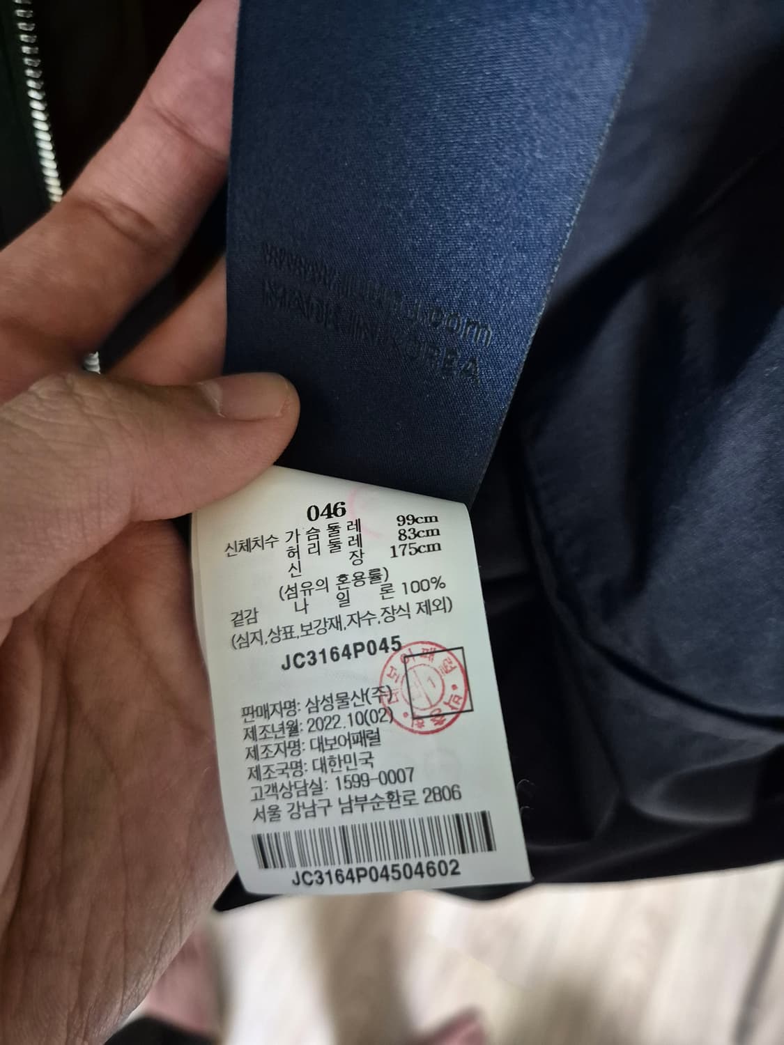 준지 나일론 포켓 남성 자켓 상품이미지7