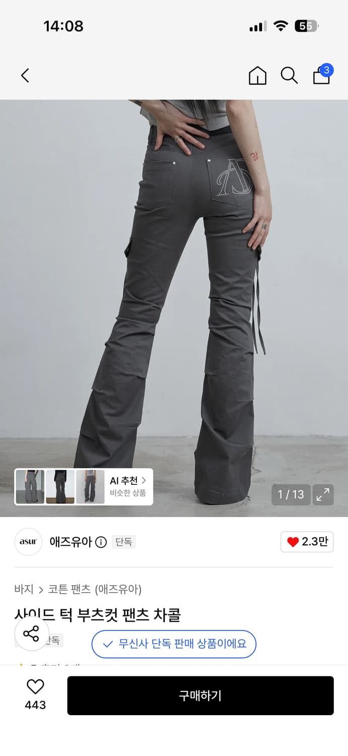 애즈유아 사이드 턱 부츠컷 팬츠 차콜 상품이미지2