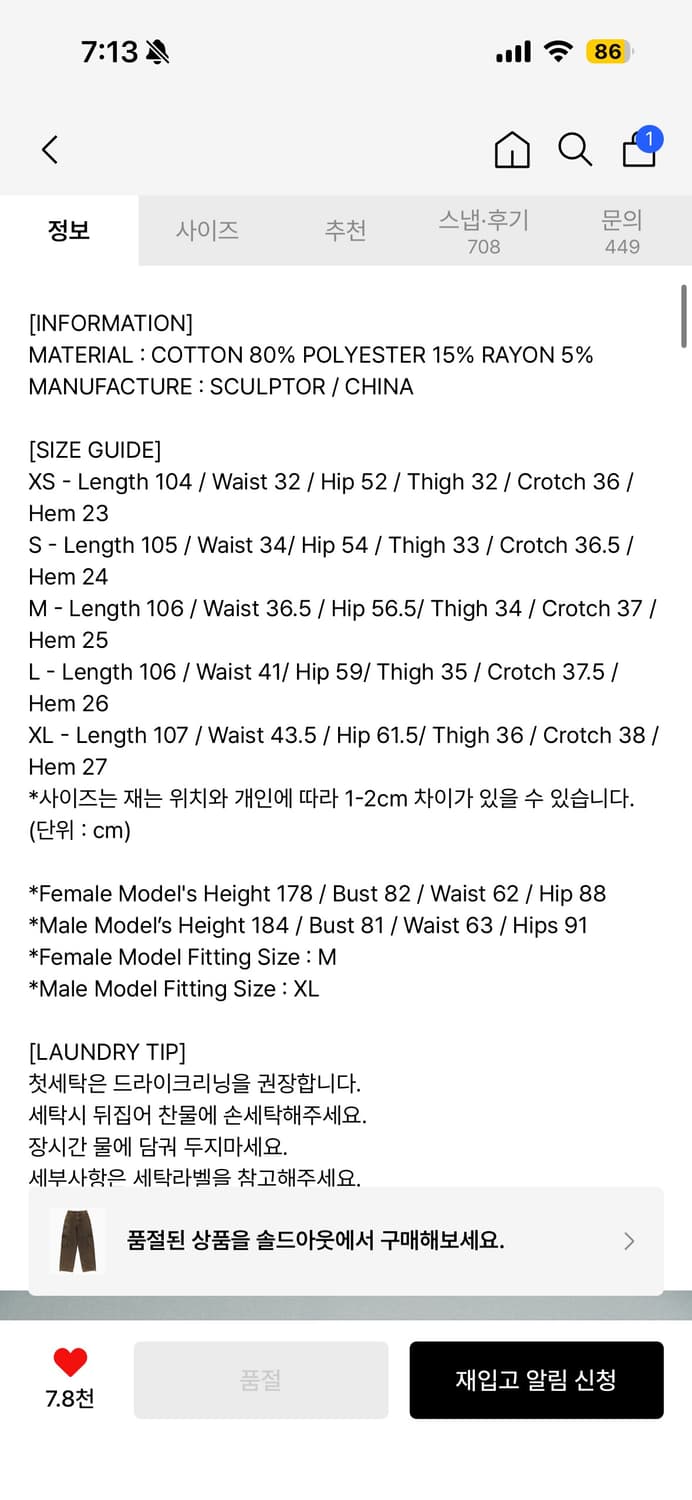 스컬프터 카고 조거팬츠 워시드 데님 S (브라운-인디고) 상품이미지3