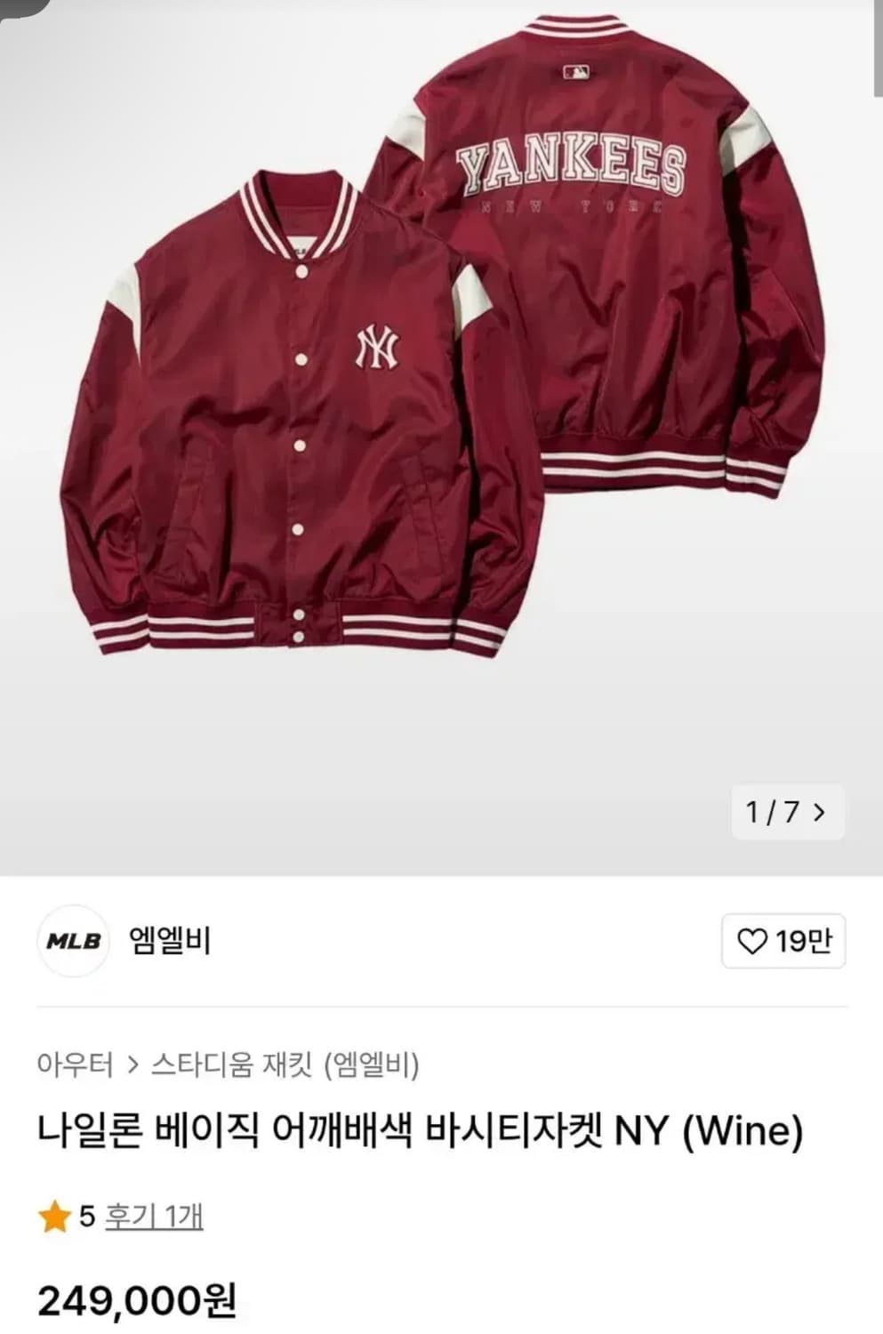 엠엘비 나일론 베이직 어깨배색 바시티자켓 NY (Wine) 상품이미지3