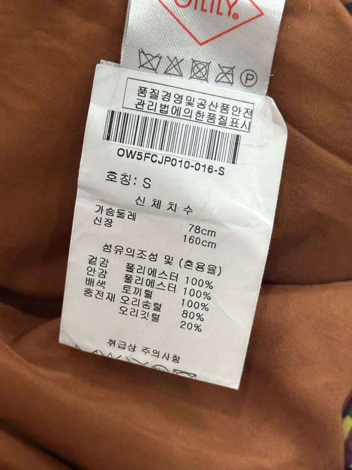 오일릴리 오리털 패딩 상품이미지9