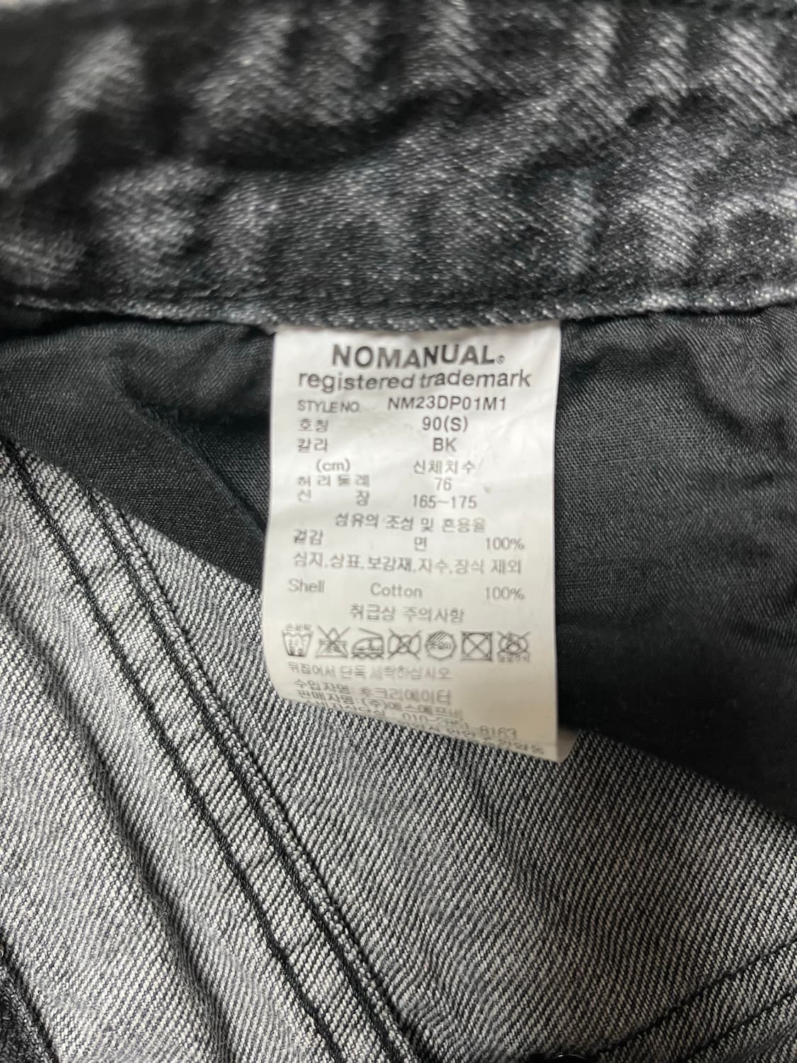 노매뉴얼 곱창 데님 팬츠 상품이미지3