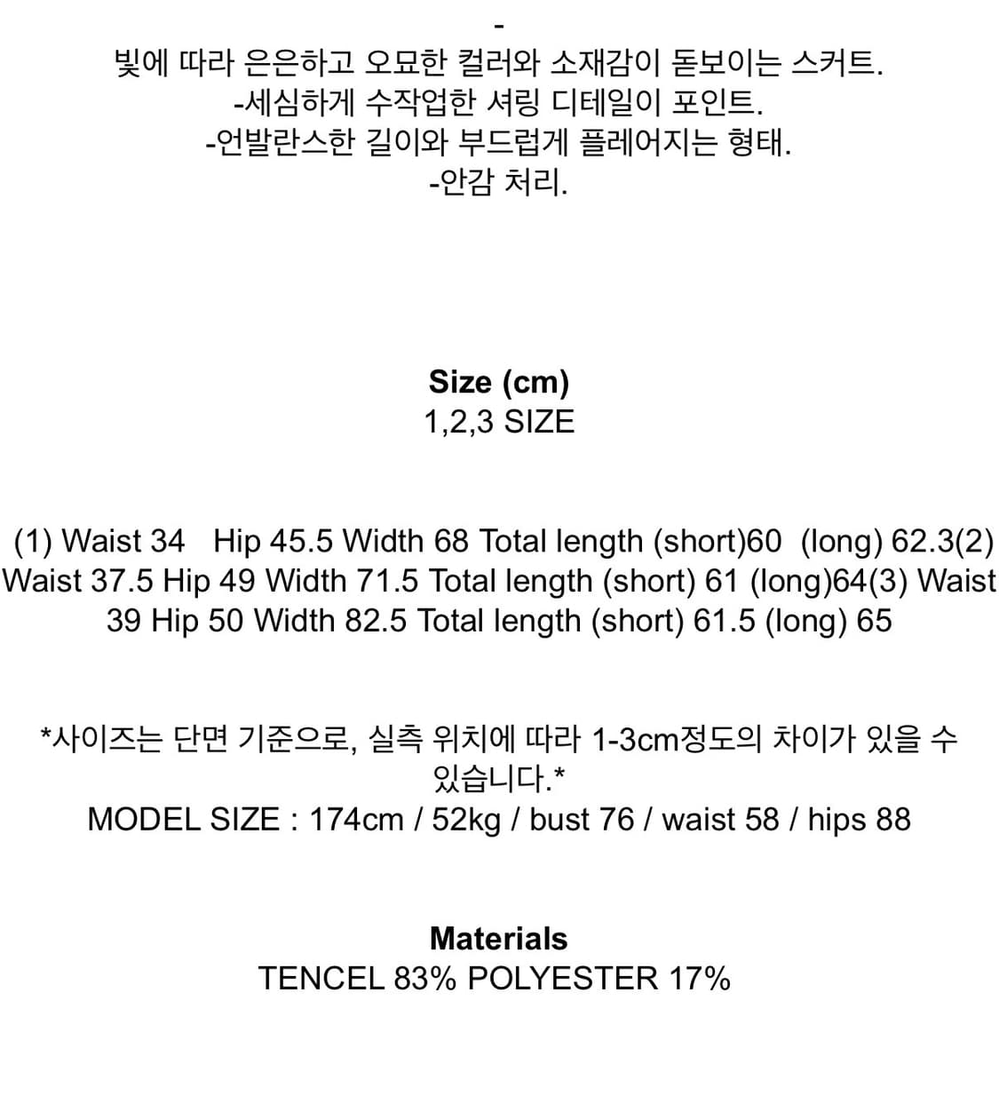 에토스 ethos 레이어드 스커트 치마 LAYEREDSTRAP SKIRT 상품이미지4