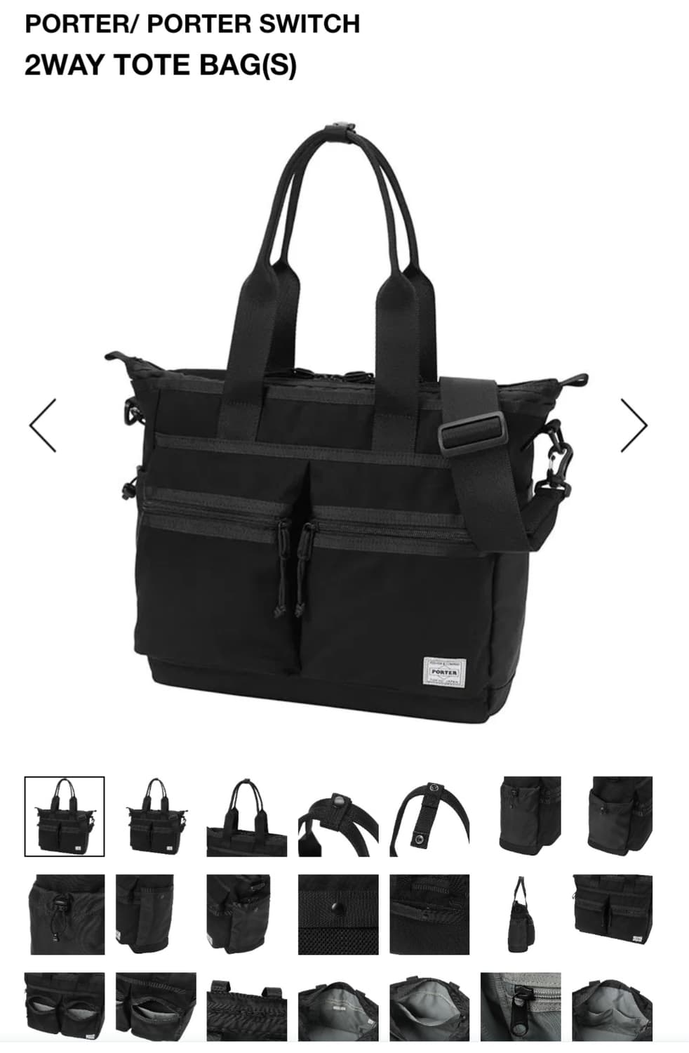 요시다포터 스위치 2way 토트백 S 상품이미지1