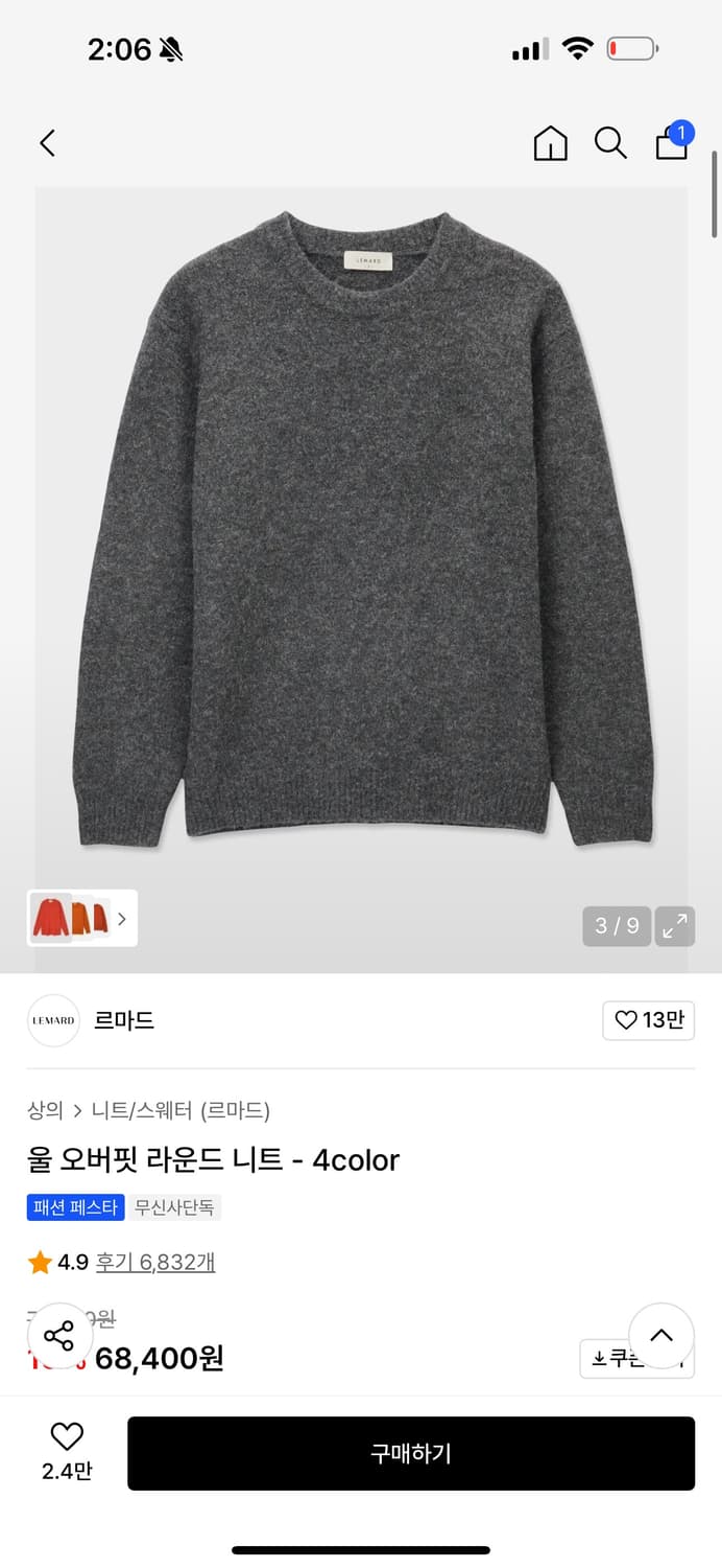 Lemard 울오버핏 라운드니트 상품이미지6