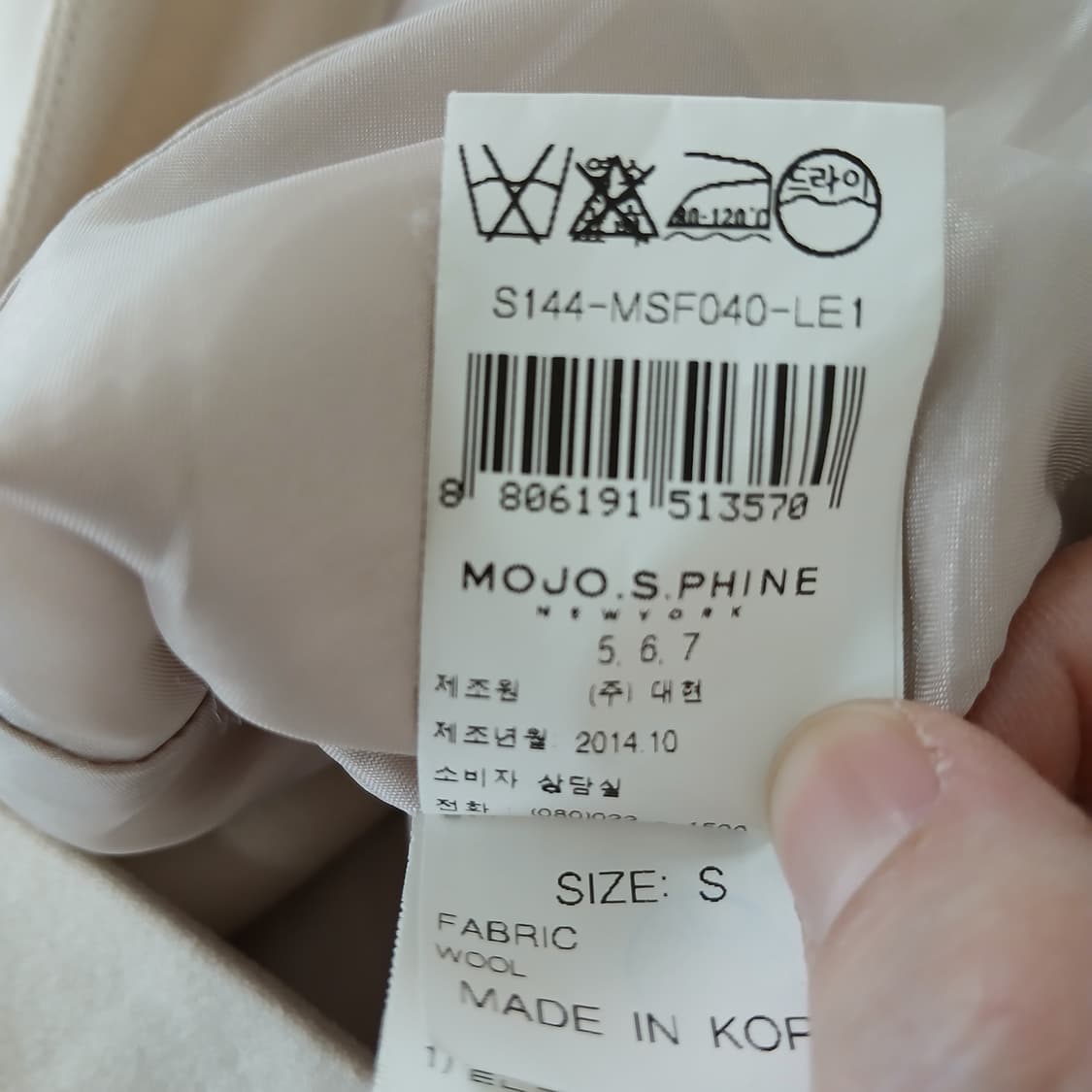 모조에스핀 아이보리 노카라 자켓 상품이미지9