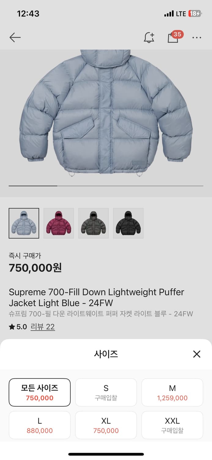 슈프림 라이트웨이트 퍼퍼자켓 L 상품이미지1