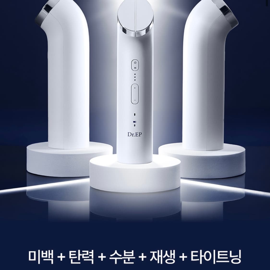 닥터EP 스킨부스터 홈케어 뷰티 디바이스 상품이미지8