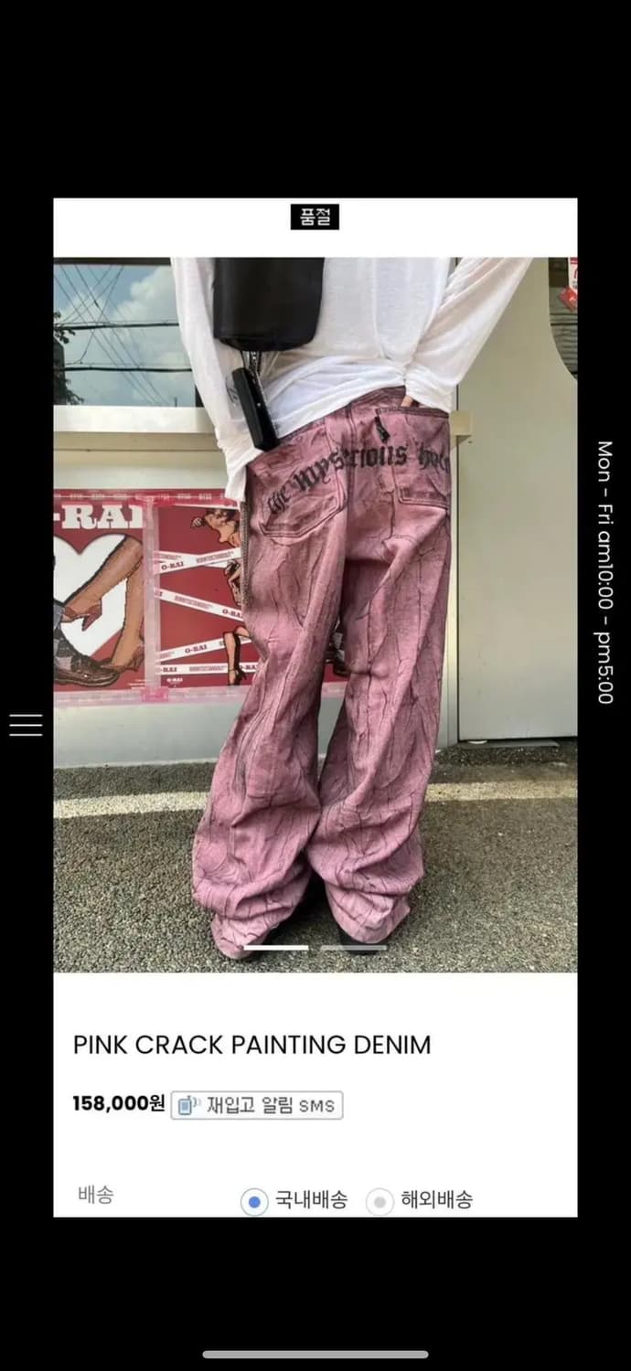 더미스테어스호텔 핑크 크랙 페인팅 데님 팬츠 상품이미지2