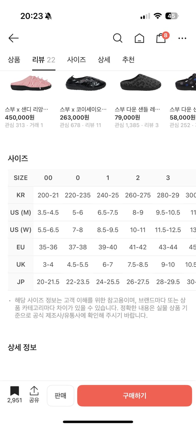 SUBU 스부 다운 샌들 익스클루시브 스타 상품이미지2