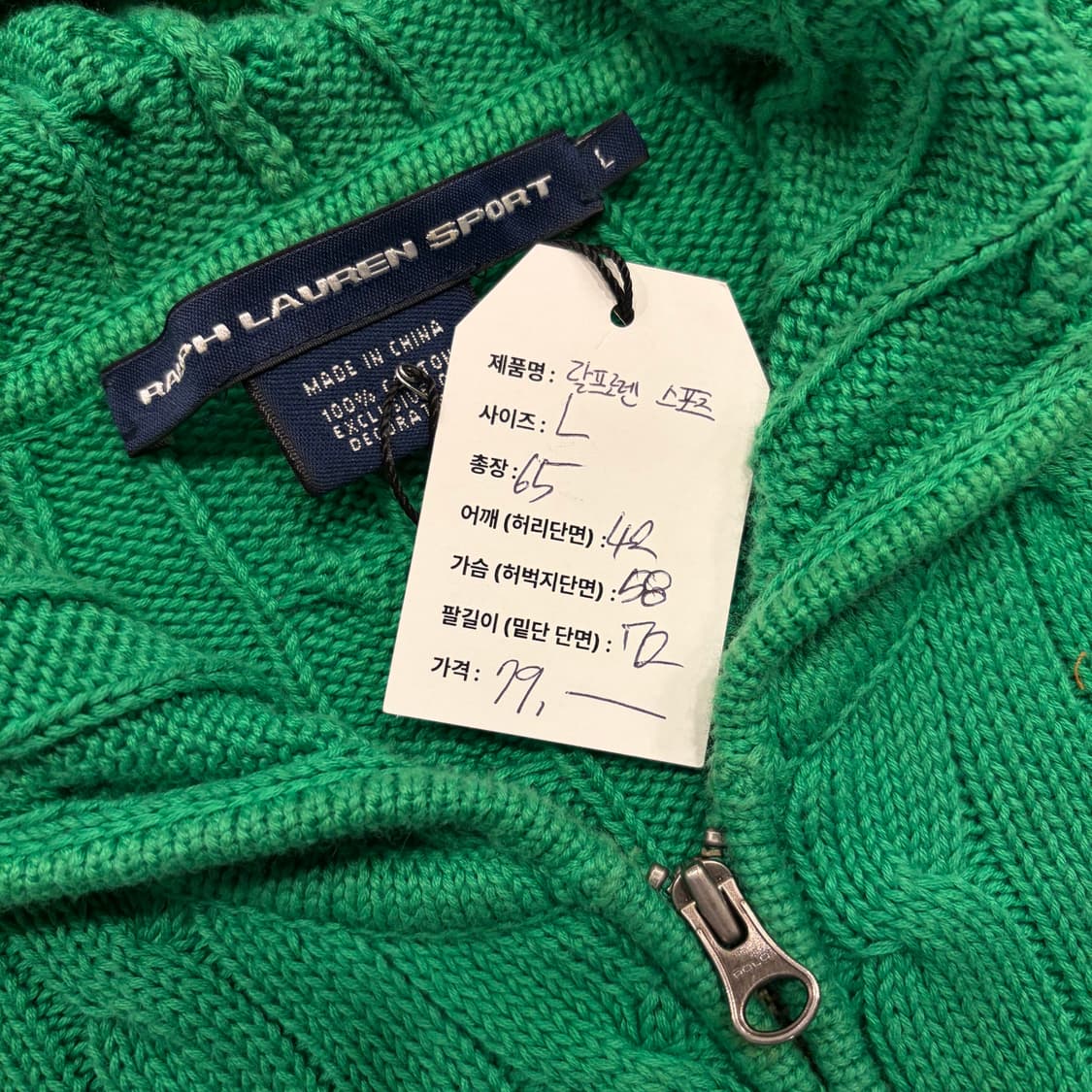 [L] 폴로 랄프로렌 케이블 니트 후드 집업 그린 B502 상품이미지4