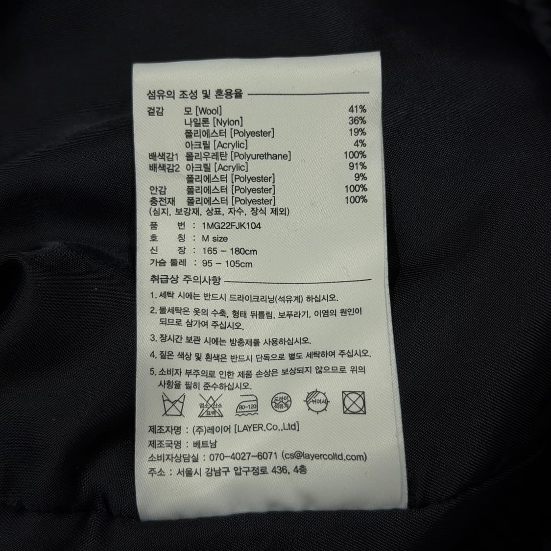 마리떼 프랑소와 저버 울 블랜드 바시티 자켓 점퍼 네이비 M 상품이미지4