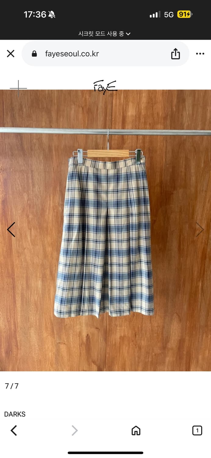 파예 faye 닥스 스커트 빈티지 상품이미지6