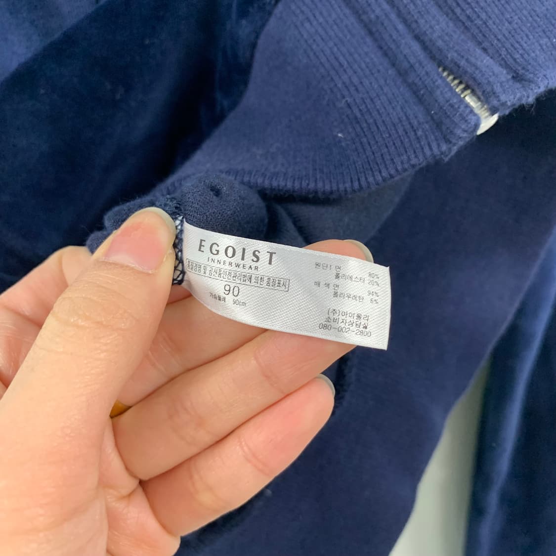 에고이스트 와투케 네이비 벨벳 후드집업 상품이미지5