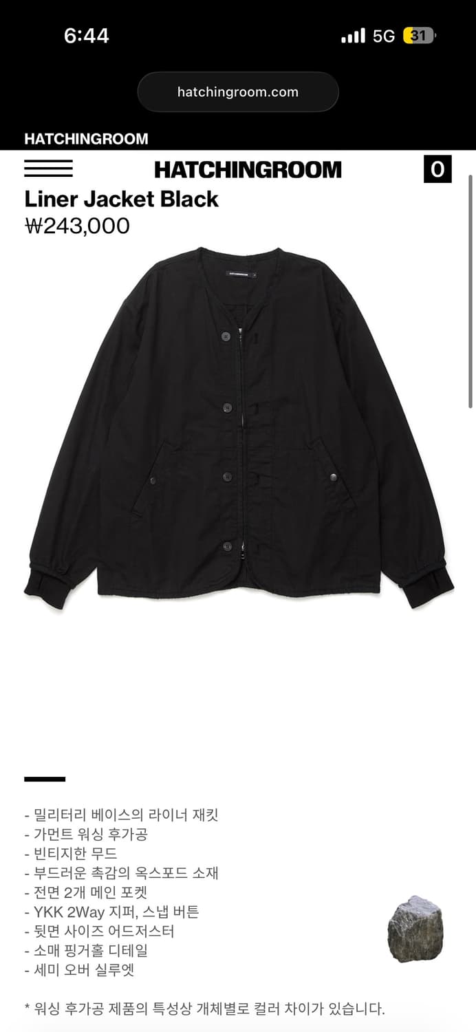 해칭룸 라이너 자켓 블랙 2사이즈 상품이미지1