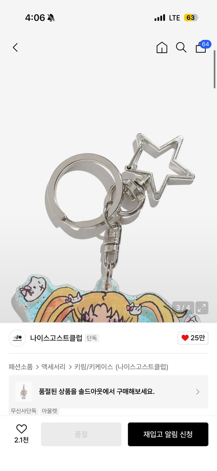 고스트소울걸 아크릴 키 체인 새 상품 상품이미지3