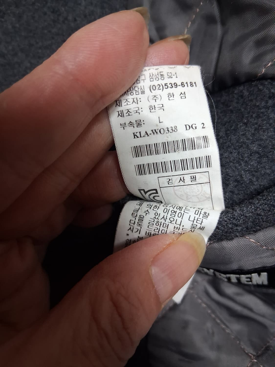 시스템옴므남성울코트 상품이미지6