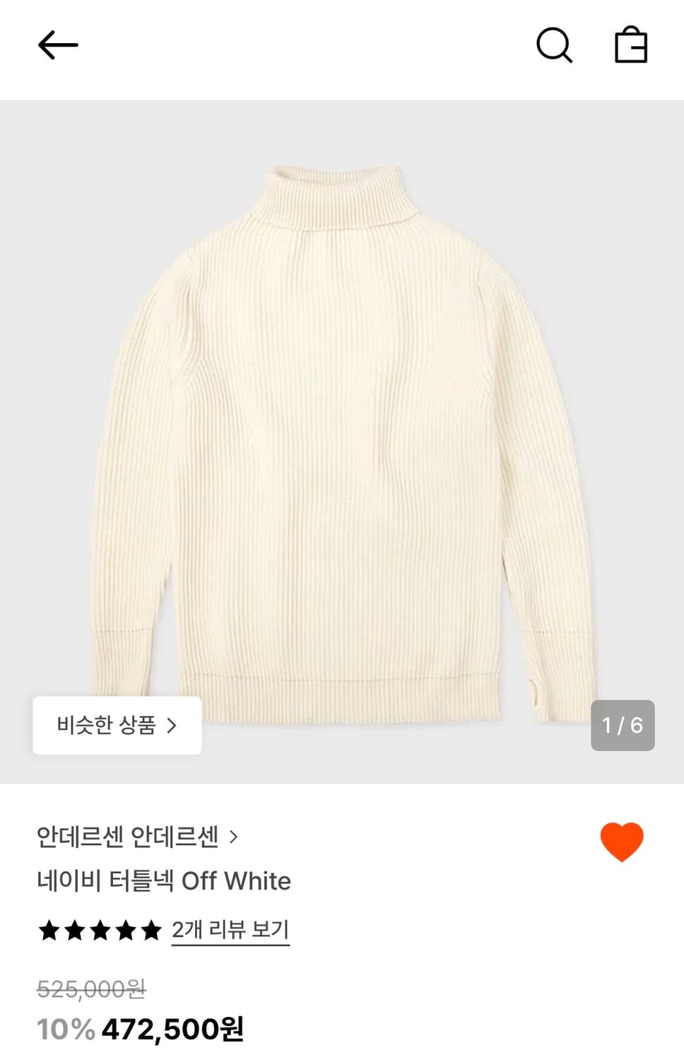 안데르센 안데르센 네이비 터틀넥 Off White 미사용품 상품이미지9