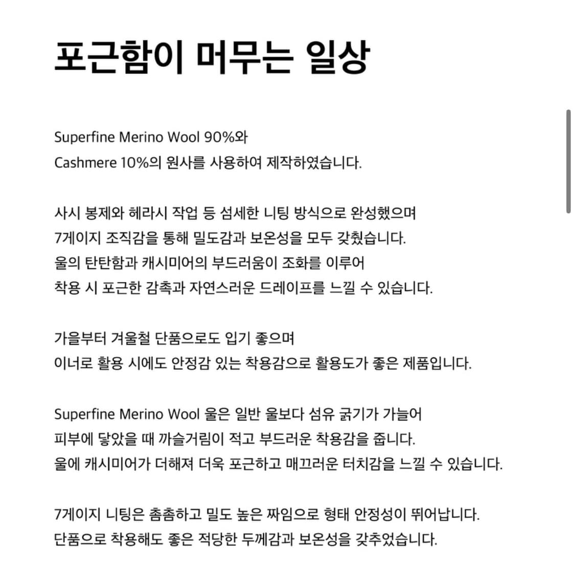 (2) 스테디에브리웨어 코지 울 캐시미어 브이넥 니트 상품이미지2
