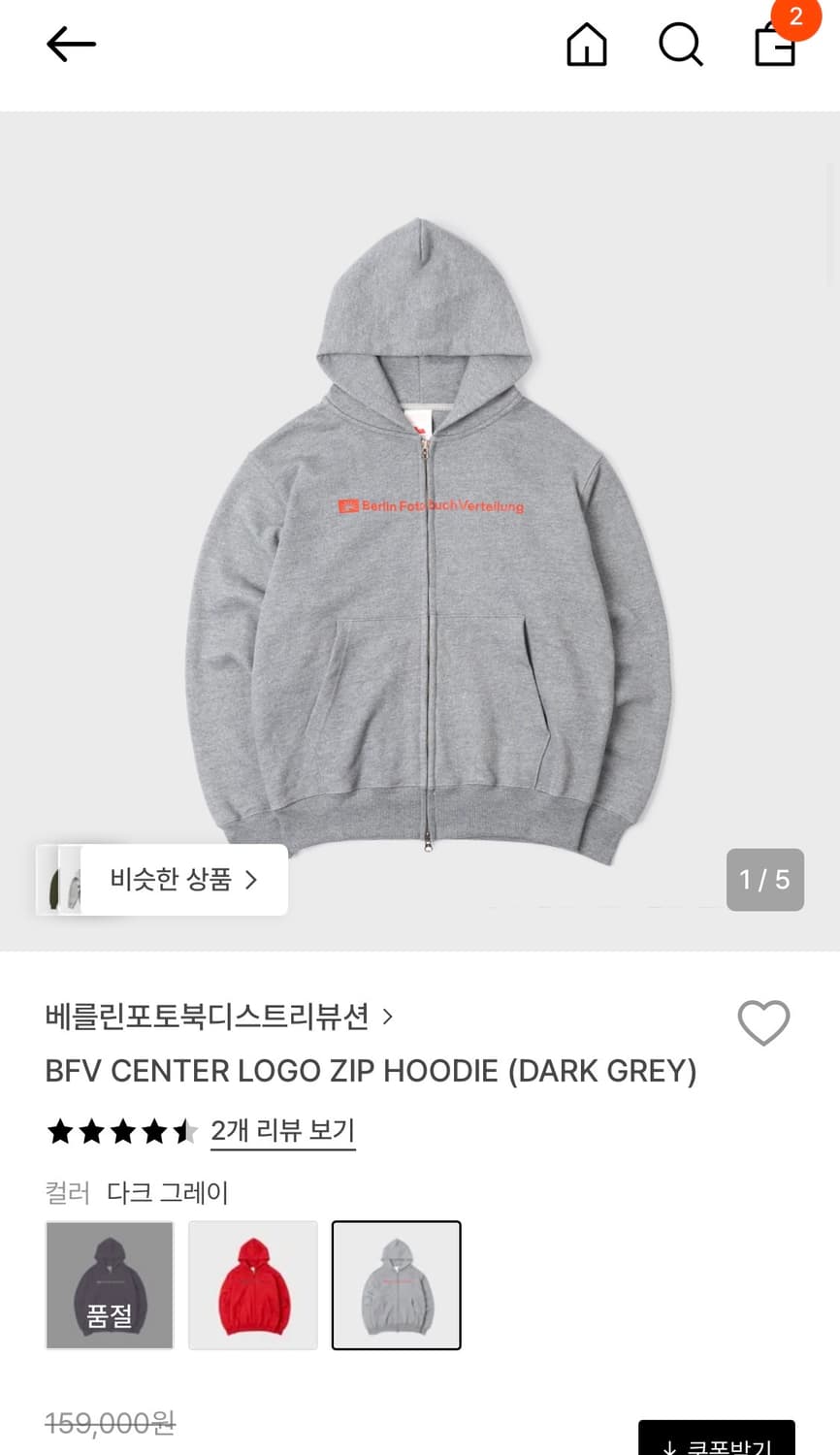 베를린포토북 BFV 센터 로고 후드집업 다크 그레이 상품이미지1