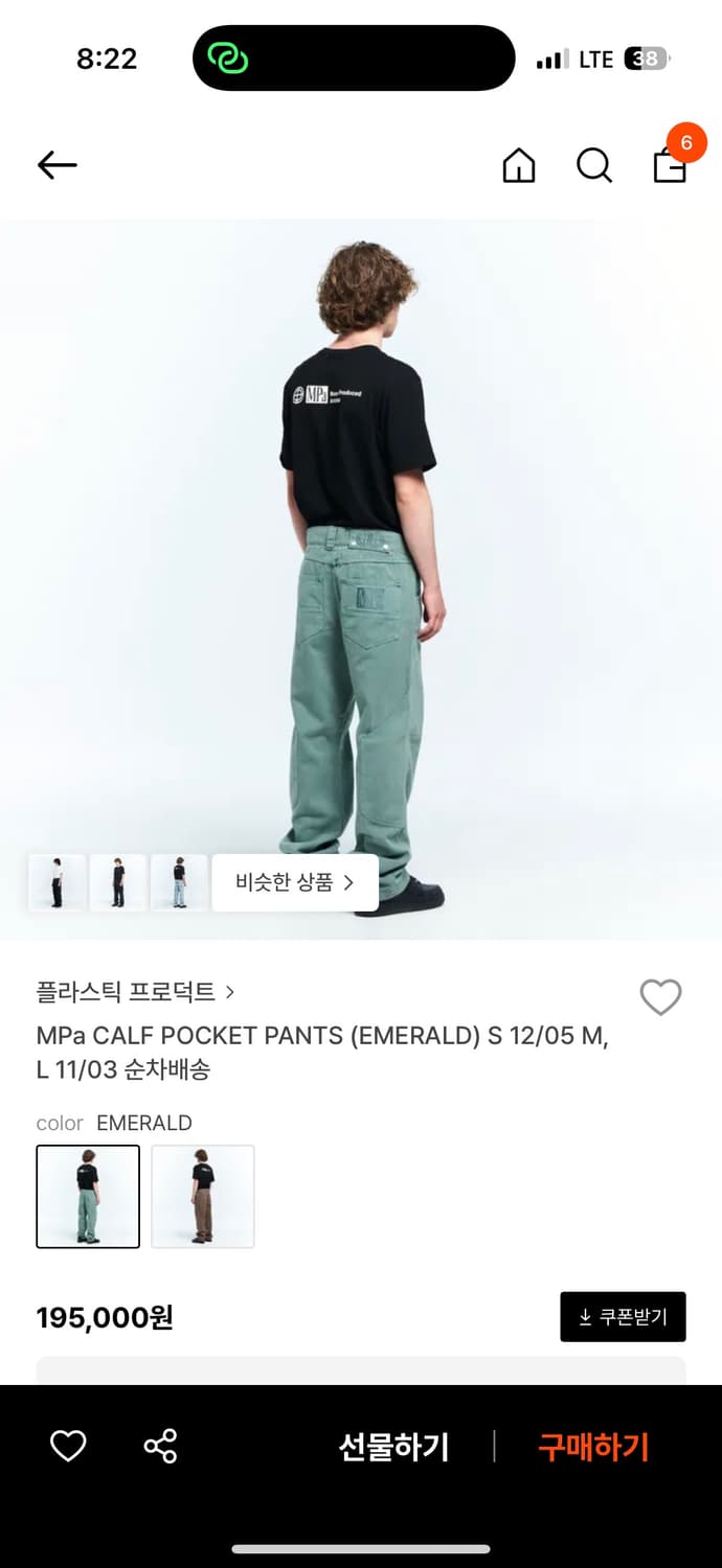 플라스틱프로덕트 mpa calf pocket pants (m) 상품이미지1