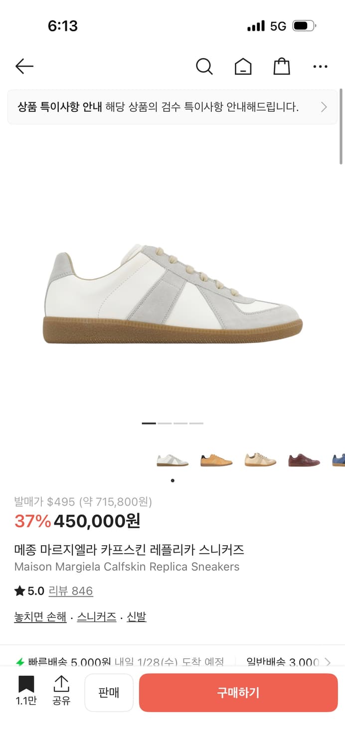 메종 마르지엘라 레플리카 스니커즈 41 상품이미지1