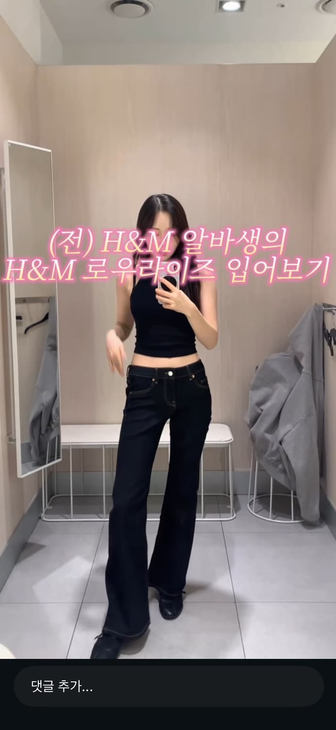 H&M 로라이즈 플레어진 상품이미지2