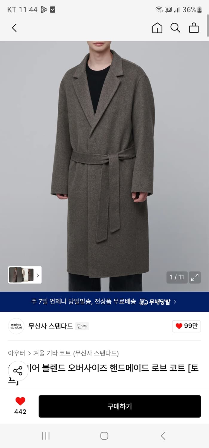 무탠다드 캐시미어 블렌드 오버사이즈 핸드메이드 로브코트 (토프) 2XL 상품이미지4