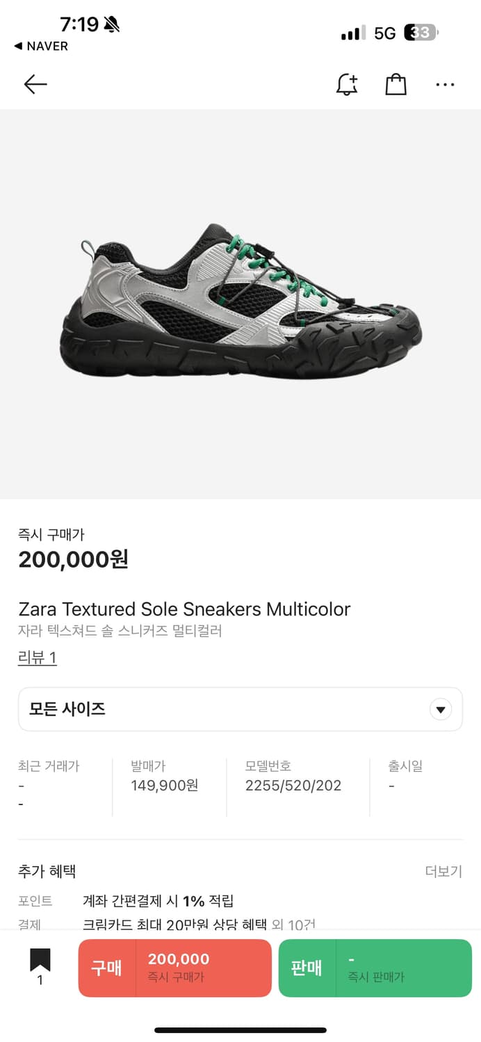 자라 텍스쳐드 솔 스니커즈 상품이미지1